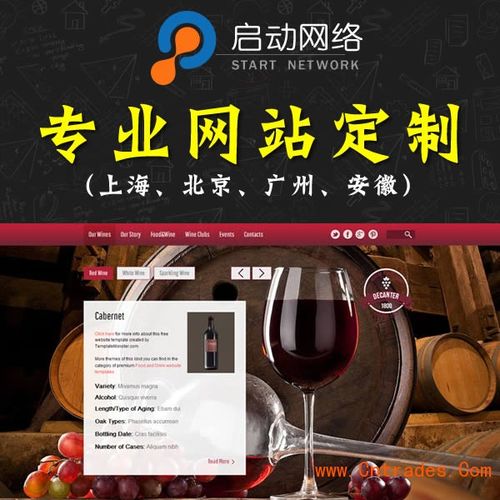 首页 供应产品 03 上海启动网络专业企业网站建设一条龙服务   联系